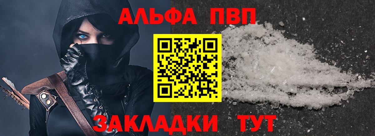 Зеленогорск  APVP Соль  Alpha-PVP кристаллы  Альфа ПВП  Alfa_PVP VHQ  Вход с VPN 