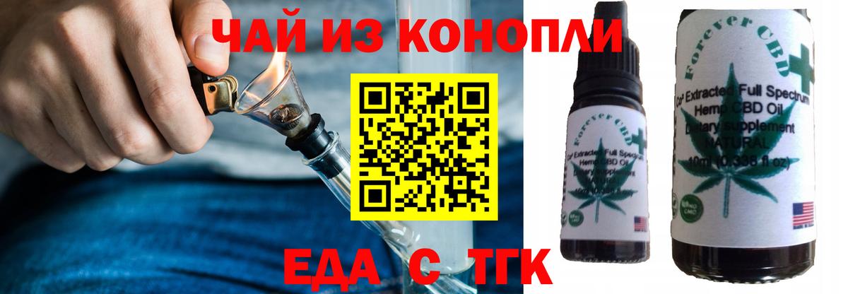 Зеленогорск  Печенье с ТГК марихуана  Вход с VPN 
