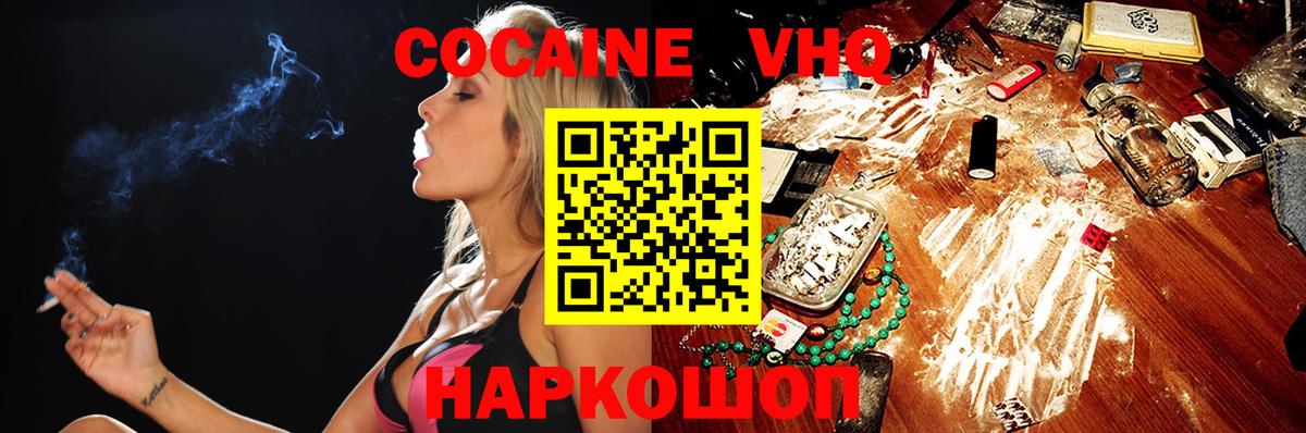Cocaine Колумбийский Зеленогорск