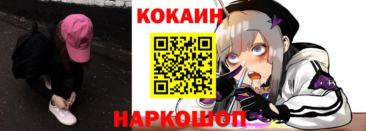 Зеленогорск  COCAIN  Кокаин Колумбийский  Вход с VPN  КОКАИН Колумбийский 