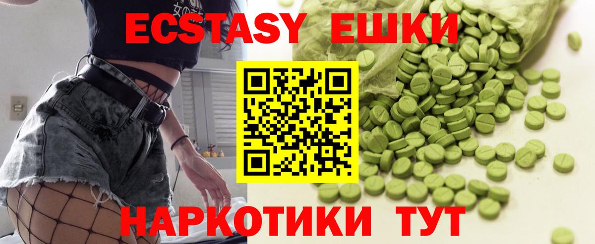 Ecstasy  Ecstasy XTC  Экстази 280 MDMA  Вход с VPN  Зеленогорск 