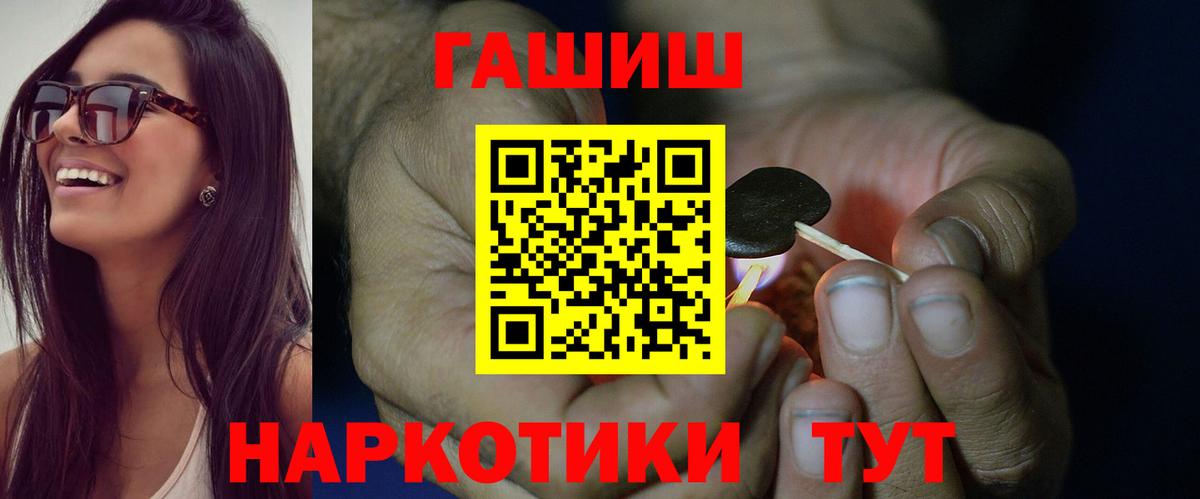 ГАШИШ индика сатива  Гашиш  где купить наркоту  Зеленогорск  Вход с VPN  ГАШИШ гарик 