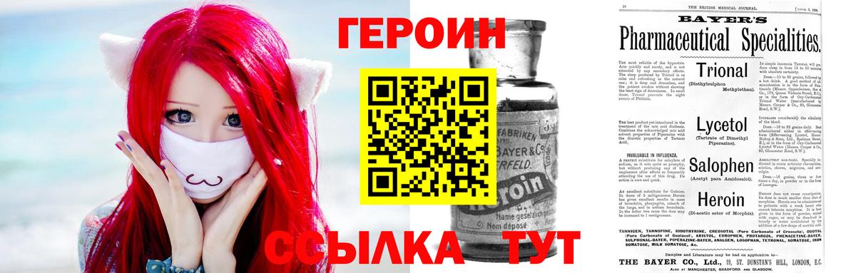 Зеленогорск  ГЕРОИН белый  Вход с VPN 