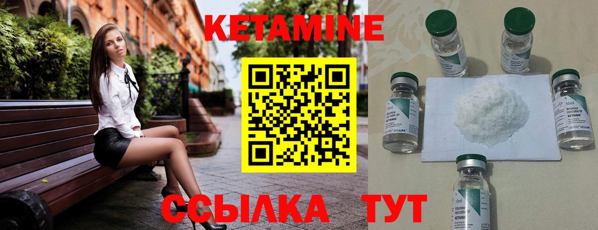 КЕТАМИН ketamine  Вход с VPN  Зеленогорск 