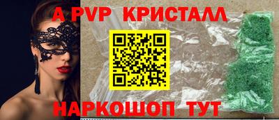 спайс Волжский