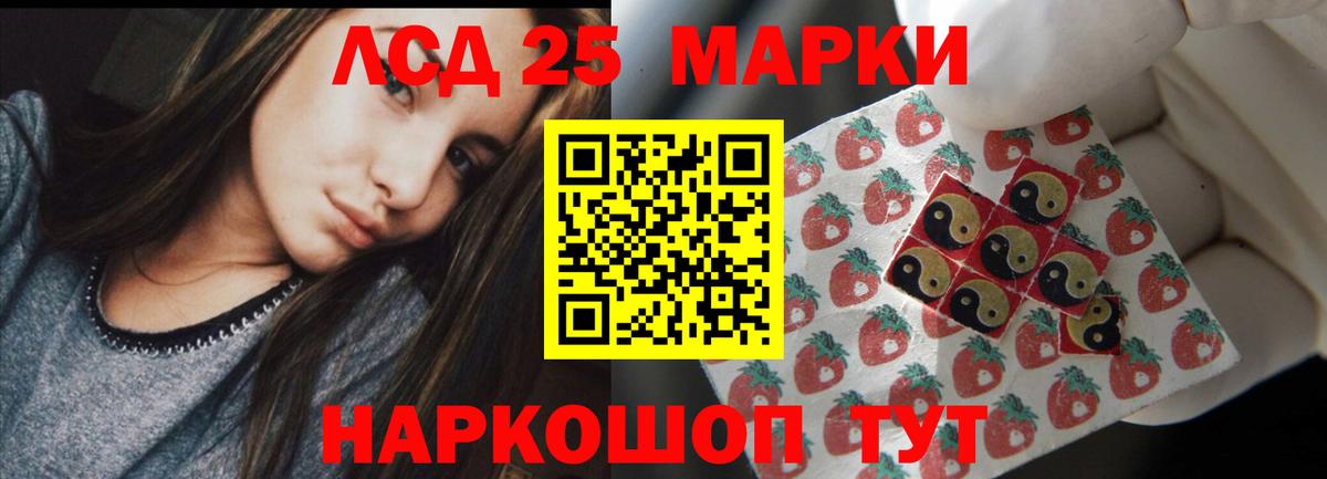 LSD-25 экстази кислота Зеленогорск