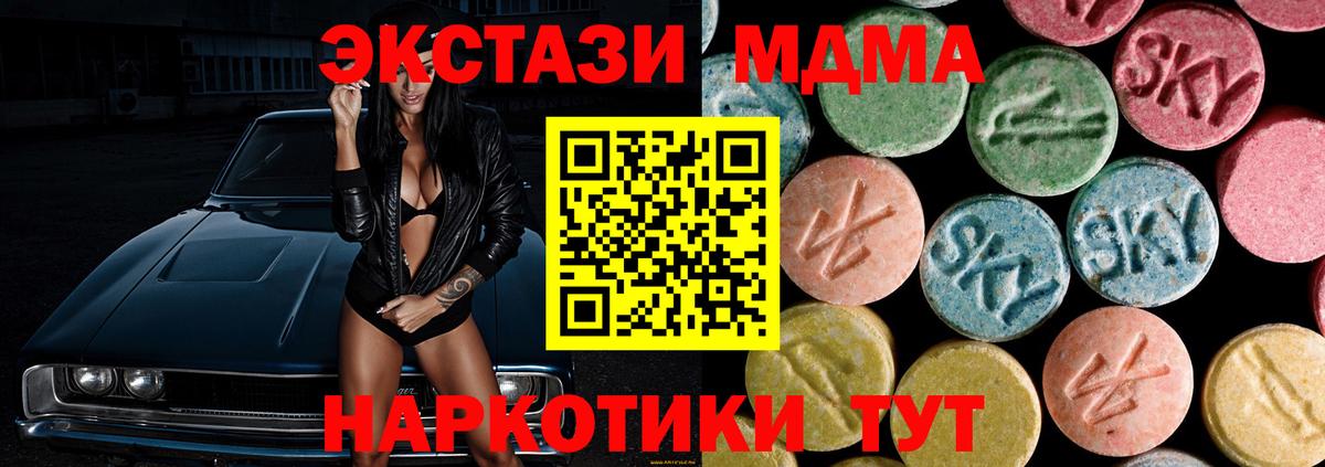 МДМА crystal Зеленогорск