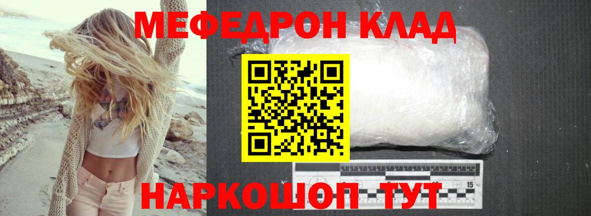 Зеленогорск  МЕФ  Мефедрон VHQ  Вход с VPN  МЕФ кристаллы 