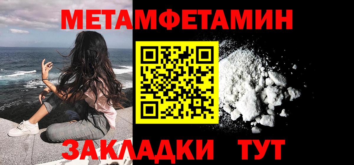 Зеленогорск  Метамфетамин витя  Вход с VPN 