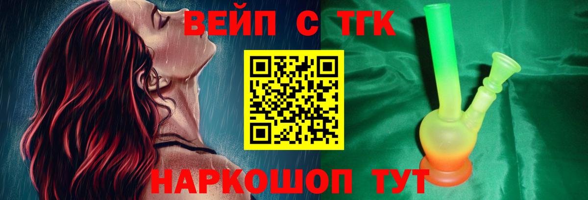 ТГК концентрат  мега tor  Зеленогорск  Вход с VPN 