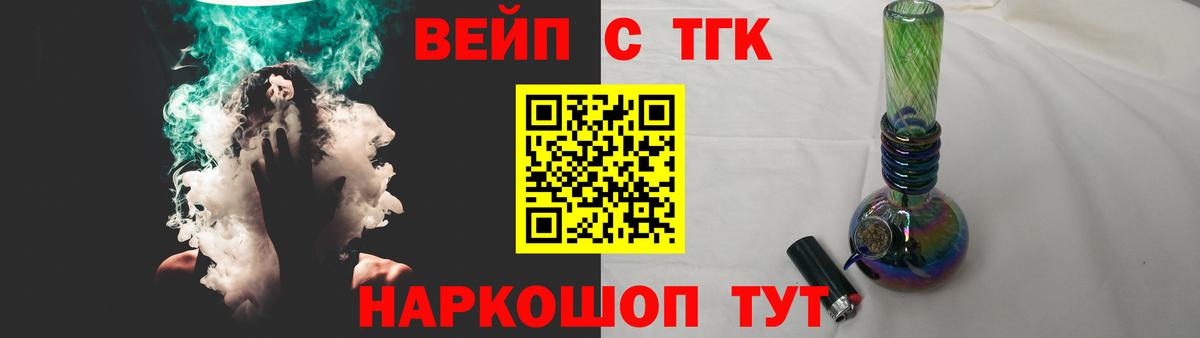 ТГК THC oil Зеленогорск