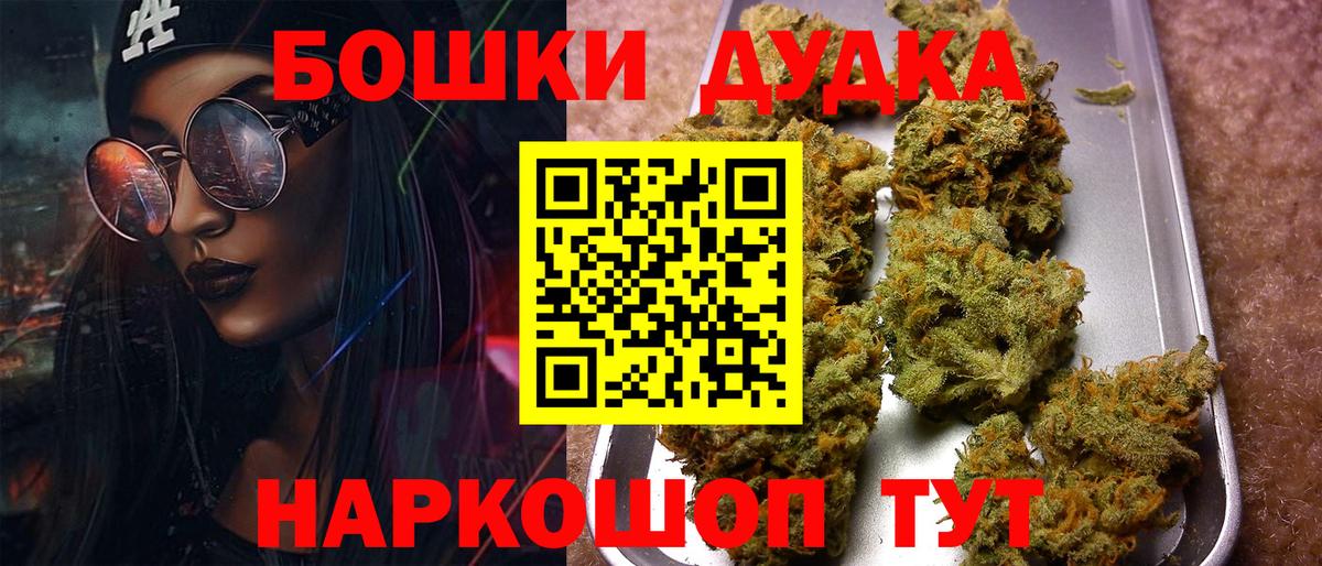 Бошки Шишки VHQ Зеленогорск